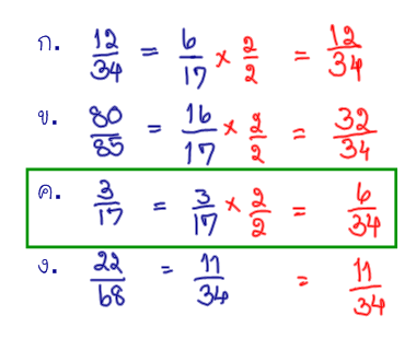 fraction-017-ans
