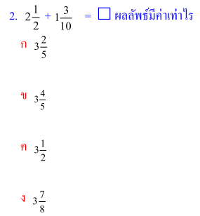 fraction-02