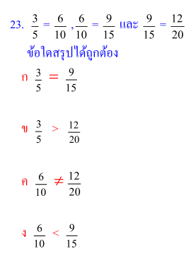 fraction-023