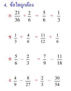 fraction-04