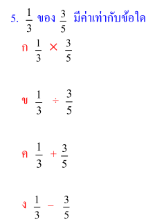fraction-05